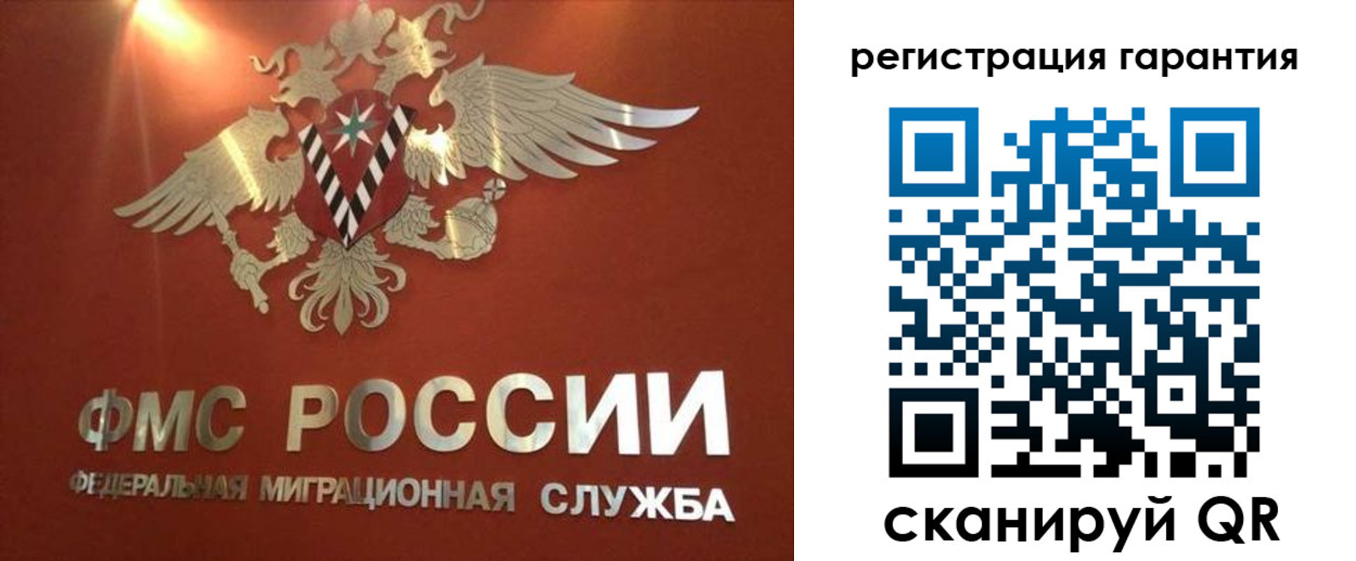 временная регистрация для школы в Клинцах