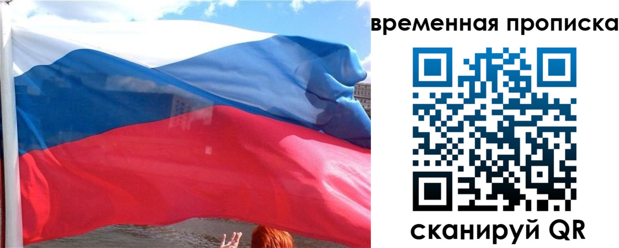 прописка для школы в Клинцах