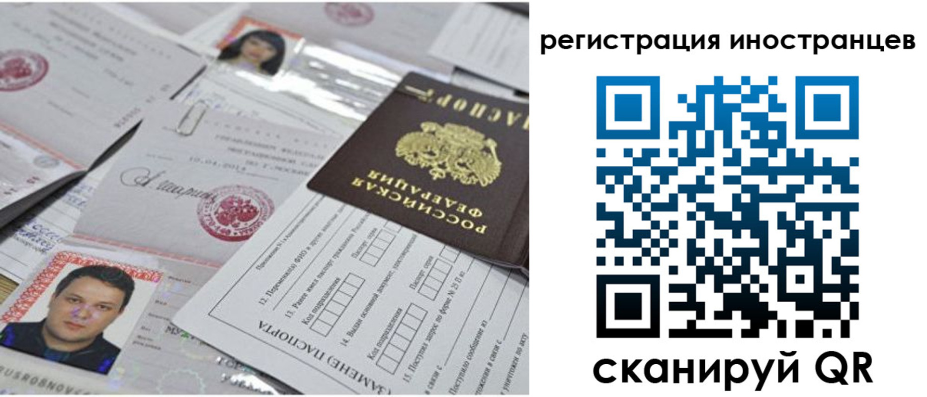 прописка регистрация в Клинцах