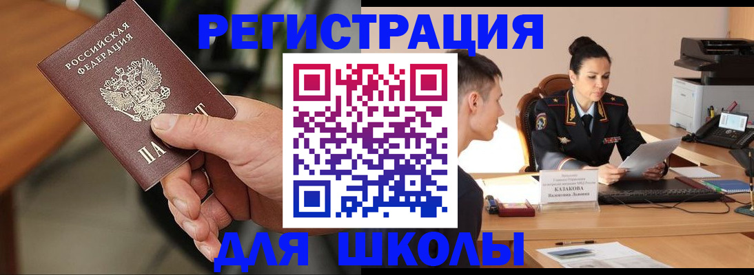 прописка для работы в Клинцах