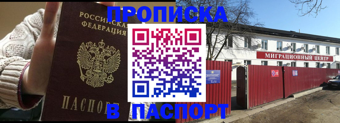 временная регистрация поиск в Клинцах