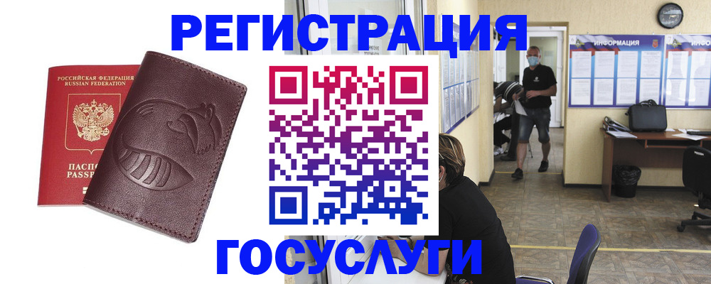 прописка ребенка в Клинцах