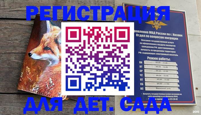 временная регистрация законно в Клинцах