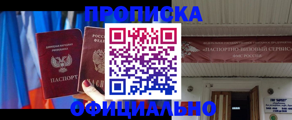 временная регистрация для всех в Клинцах