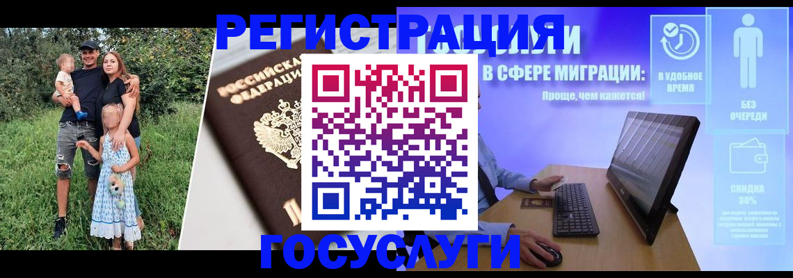 прописка паспорт в Клинцах